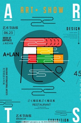 對話藝術(shù)節(jié)印刷海報(bào) 專業(yè)設(shè)計(jì)服務(wù)成就視覺盛宴